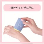 Protetor solar em bastão Beauty Veil 20g - Imagem 3