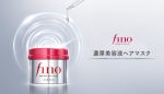 Mascara de cabelo FINO da Shiseido - Imagem 2