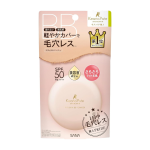 Fitskin BB Powder Pó BB para Pele oleosa Keana Pate (RENEWAL)