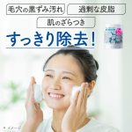 Pó limpeza facial 15und SUISAI - Imagem 2