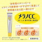 KIT 2 Sérum Vitamina C Melano CC 20ml - Imagem 2