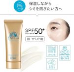 Protetor solar Perfect UV Sunscreen Skincare Gel ANESSA Shiseido 90ml - Imagem 4
