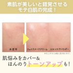 Pó compacto medicamentoso com ativos skin care efeito clareadora e para acnes, pode usar 24h Hada Kinenbi SANA - Imagem 3