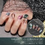 Kit com 6 Esmaltes em Gel de imã para efeito Cat Gloss 10ml cada (imã incluso) Coikaze - Imagem 2