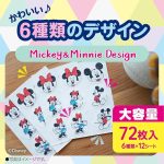 Adesivo Repelente para criança 72und Mickey - Imagem 3
