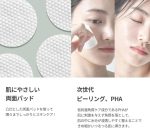 Pads Tônico Esfoliante Heartleaf 77% Shooting Clear Pad Tonic Pads 160g - Imagem 5
